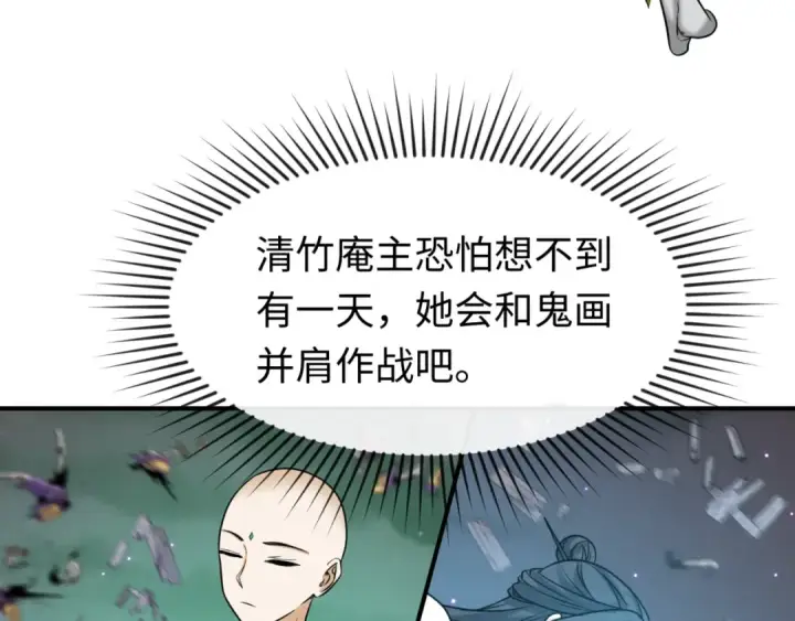 《全球诡异时代》第89话 开棺遇袭！图45