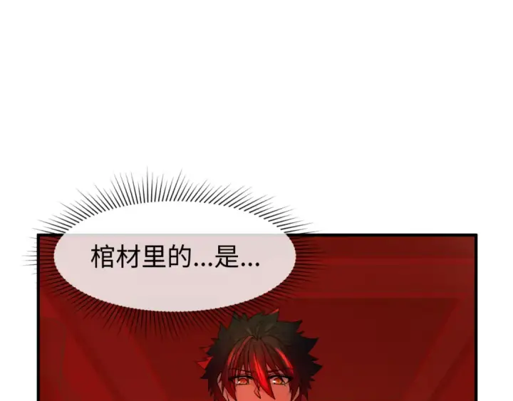 《全球诡异时代》第89话 开棺遇袭！图5