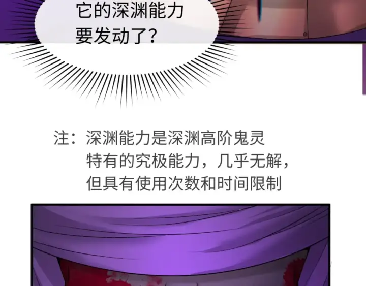 《全球诡异时代》第89话 开棺遇袭！图65