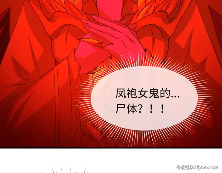 《全球诡异时代》第89话 开棺遇袭！图8
