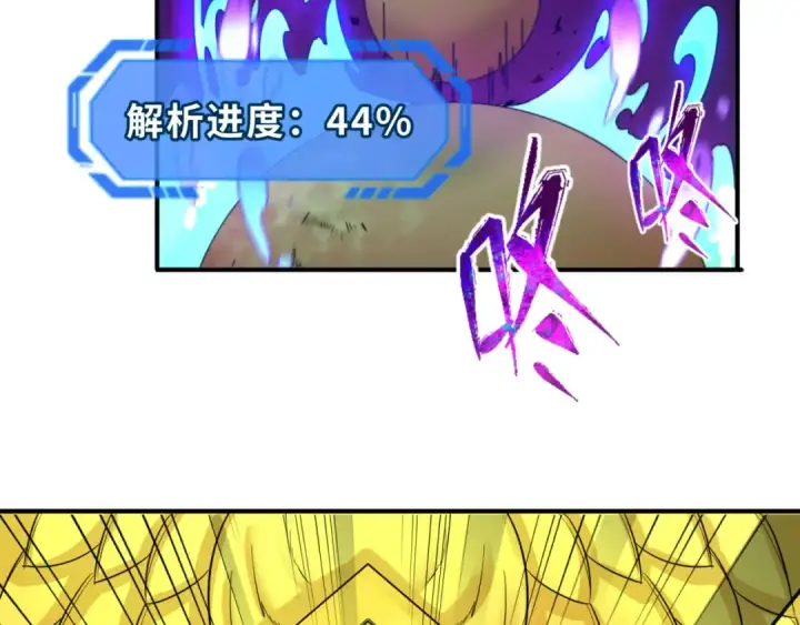 《全球诡异时代》第89话 开棺遇袭！图81