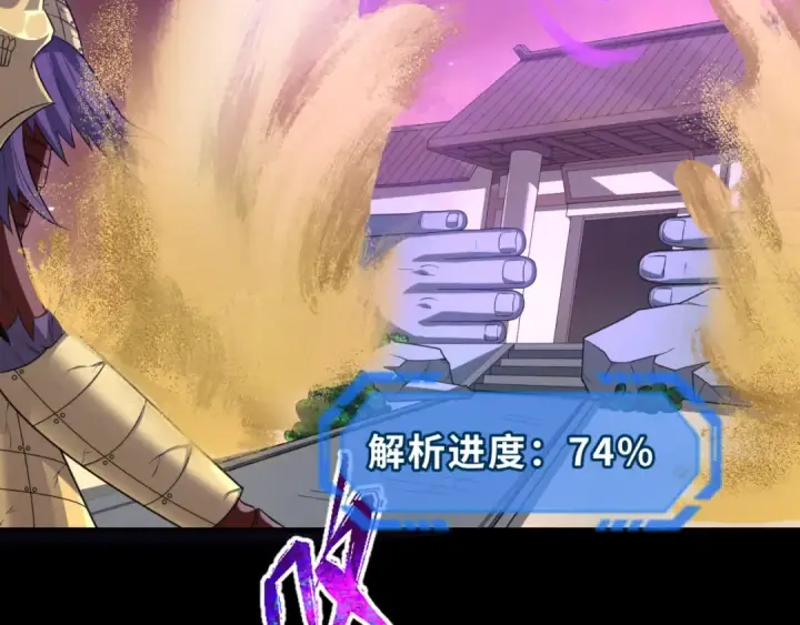《全球诡异时代》第90话 黑骨！木鱼压制！图100