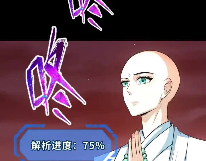《全球诡异时代》第90话 黑骨！木鱼压制！图101