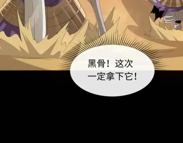 《全球诡异时代》第90话 黑骨！木鱼压制！图22