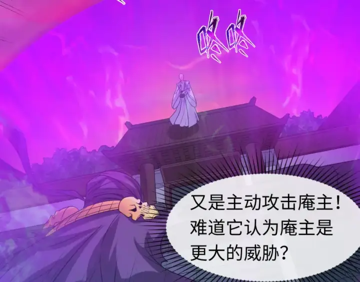 《全球诡异时代》第90话 黑骨！木鱼压制！图28