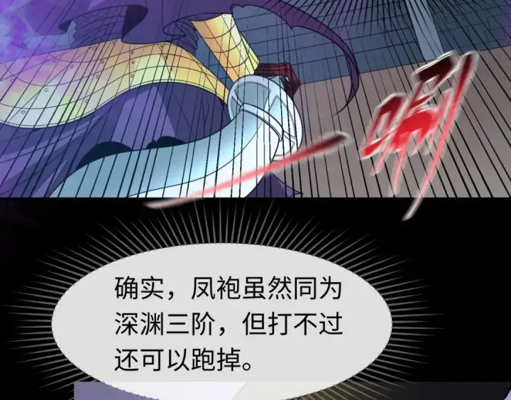 《全球诡异时代》第90话 黑骨！木鱼压制！图29