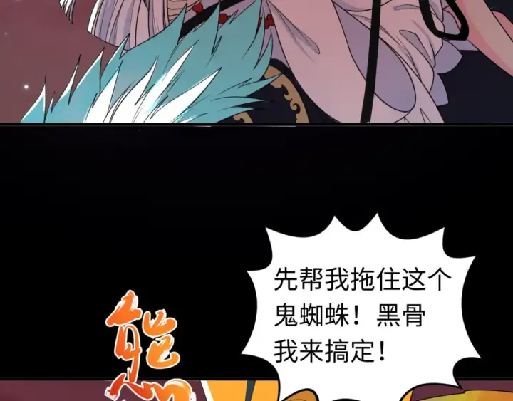 《全球诡异时代》第90话 黑骨！木鱼压制！图87