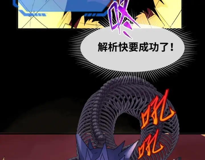 《全球诡异时代》第90话 黑骨！木鱼压制！图93