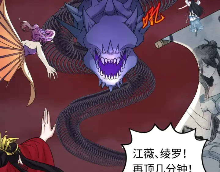 《全球诡异时代》第90话 黑骨！木鱼压制！图94