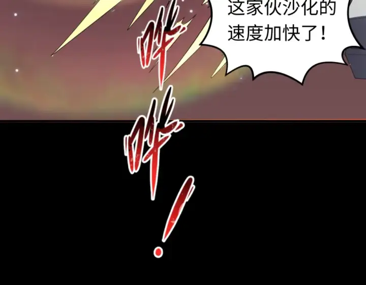 《全球诡异时代》第90话 黑骨！木鱼压制！图98