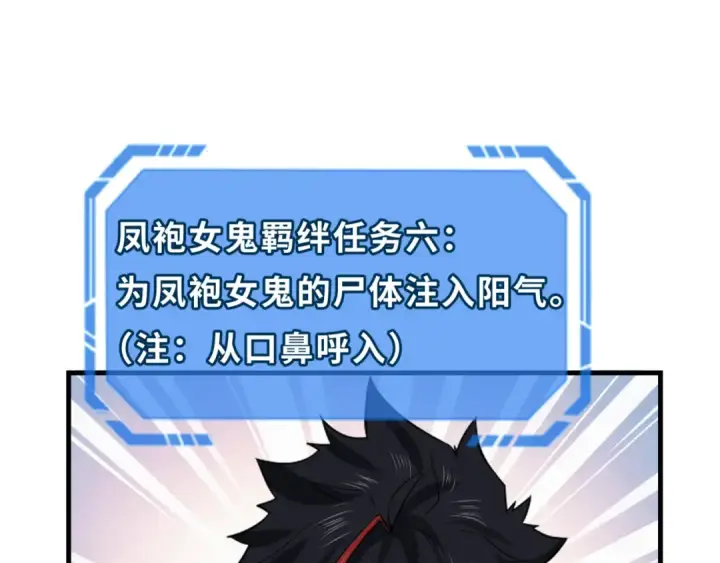 《全球诡异时代》第91话 鬼画升级！图101