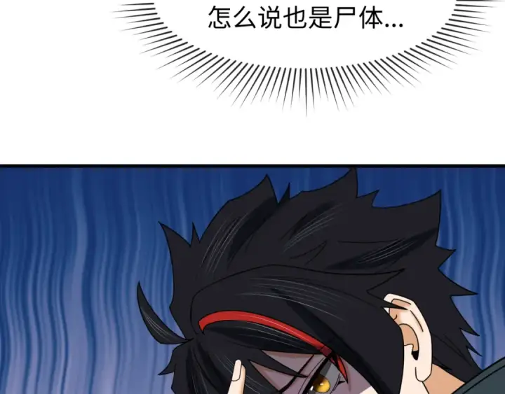 《全球诡异时代》第91话 鬼画升级！图106