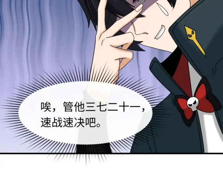 《全球诡异时代》第91话 鬼画升级！图107