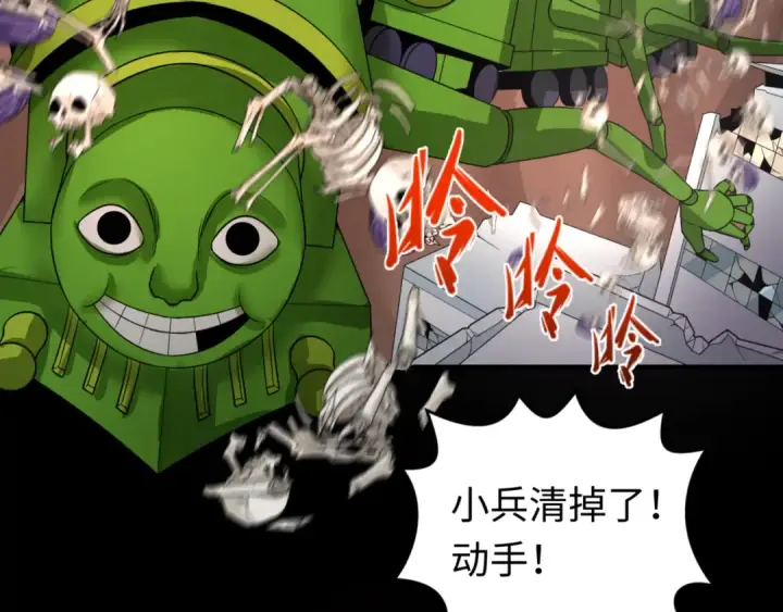 《全球诡异时代》第91话 鬼画升级！图17