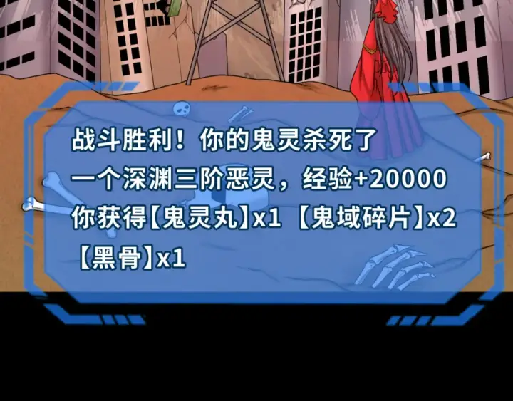 《全球诡异时代》第91话 鬼画升级！图45