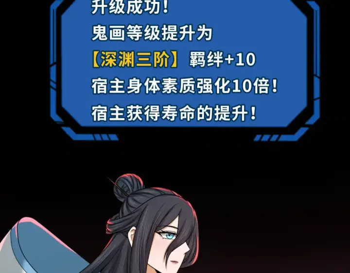 《全球诡异时代》第91话 鬼画升级！图49