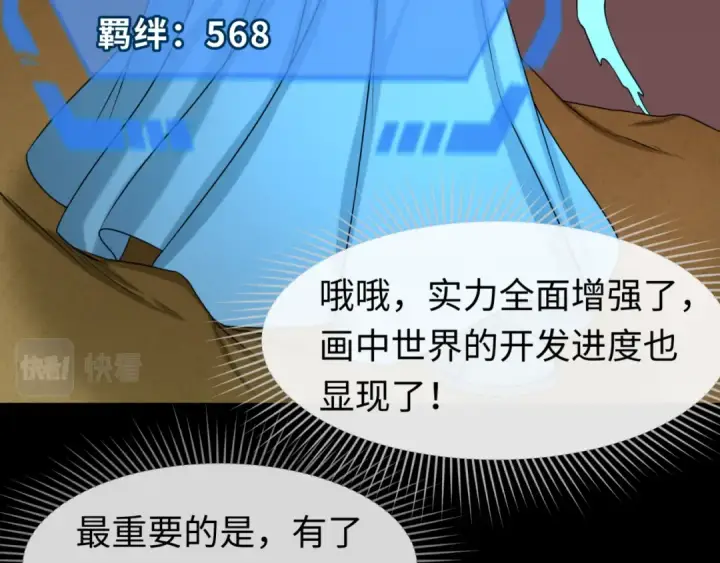 《全球诡异时代》第91话 鬼画升级！图52