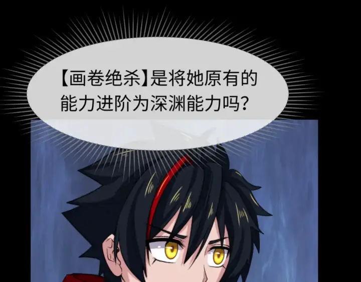 《全球诡异时代》第91话 鬼画升级！图55