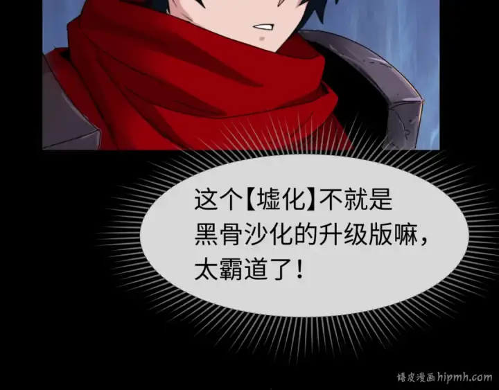 《全球诡异时代》第91话 鬼画升级！图56