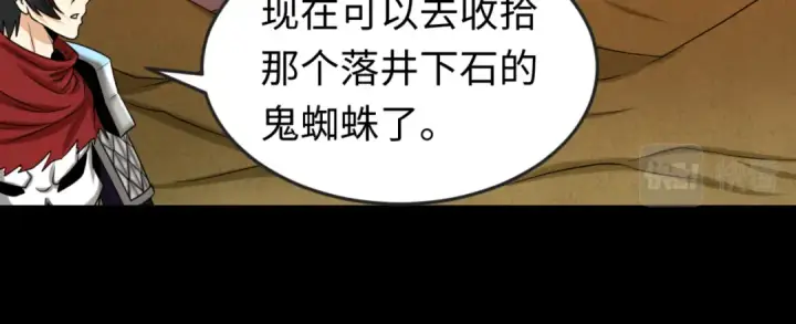 《全球诡异时代》第91话 鬼画升级！图64
