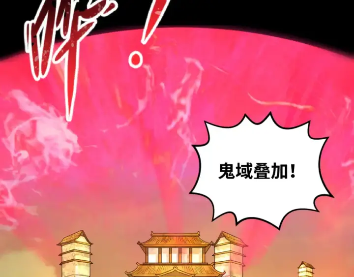 《全球诡异时代》第91话 鬼画升级！图7