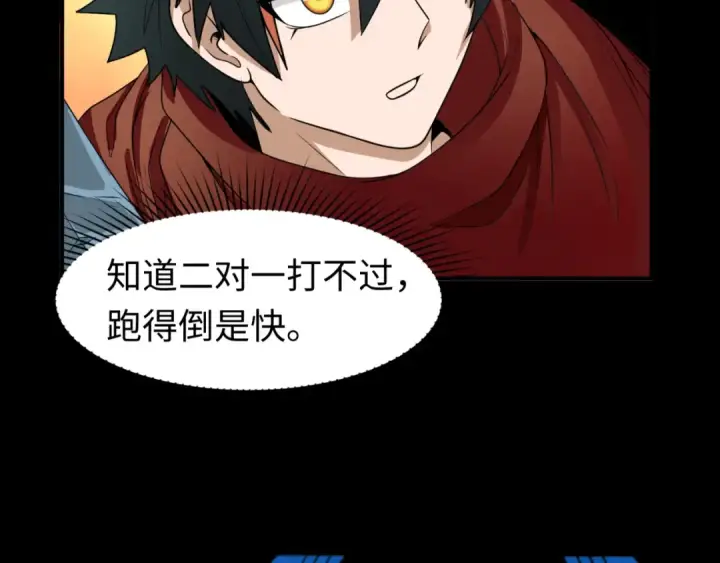 《全球诡异时代》第91话 鬼画升级！图77
