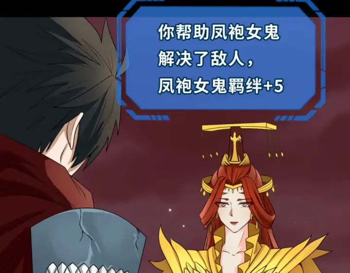 《全球诡异时代》第91话 鬼画升级！图78