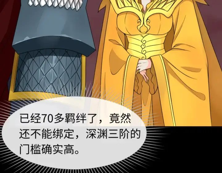 《全球诡异时代》第91话 鬼画升级！图79
