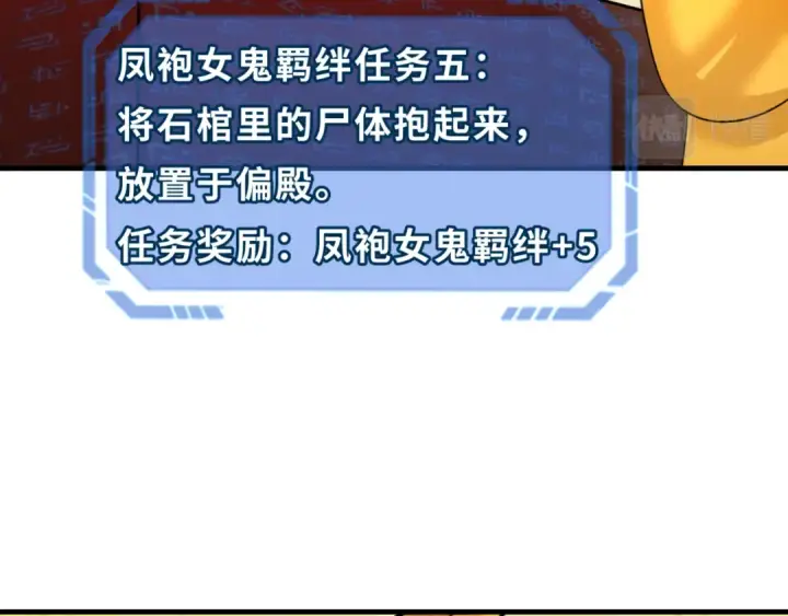 《全球诡异时代》第91话 鬼画升级！图86