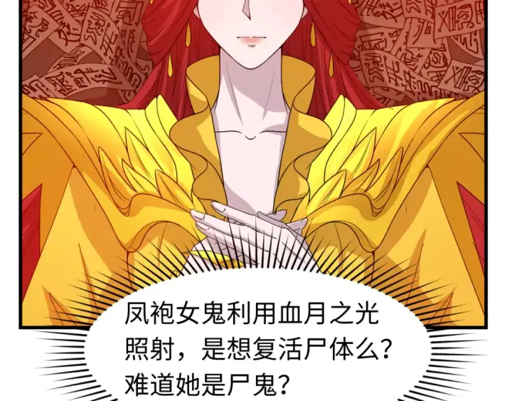 《全球诡异时代》第91话 鬼画升级！图89