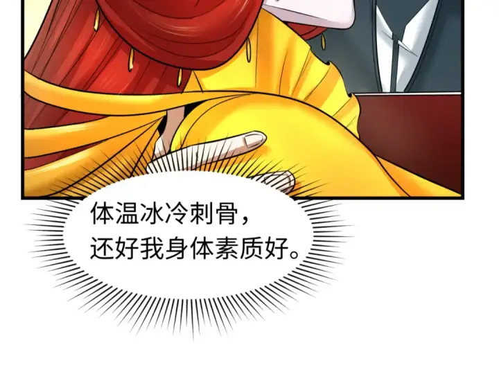 《全球诡异时代》第91话 鬼画升级！图91