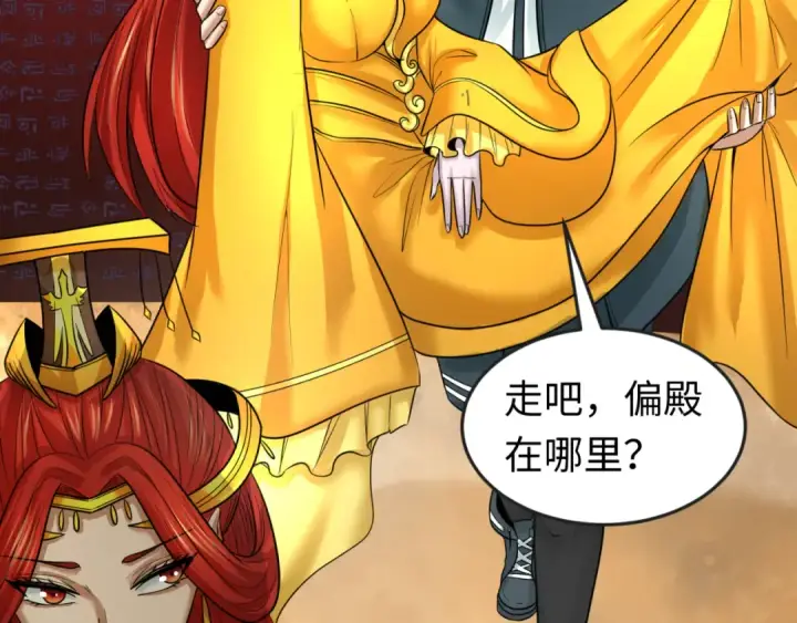 《全球诡异时代》第91话 鬼画升级！图93