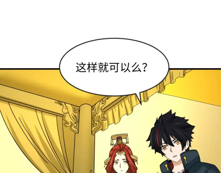 《全球诡异时代》第91话 鬼画升级！图99