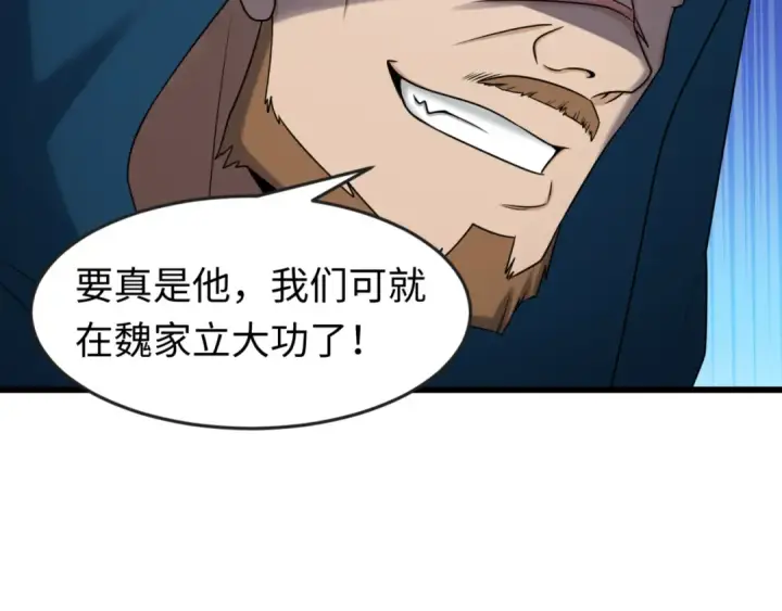 《全球诡异时代》第92话 万人迁徙图108