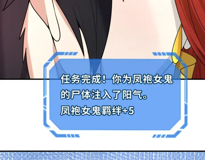 《全球诡异时代》第92话 万人迁徙图11