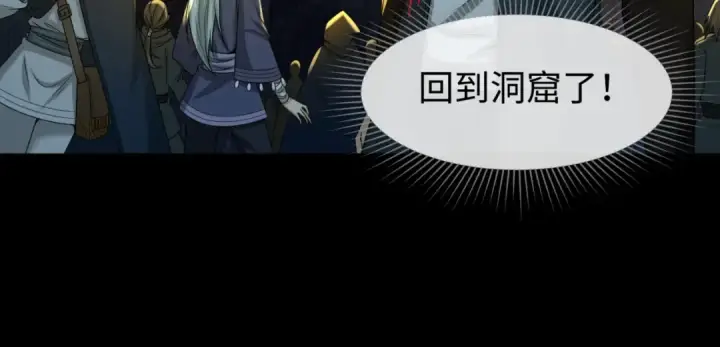 《全球诡异时代》第92话 万人迁徙图22