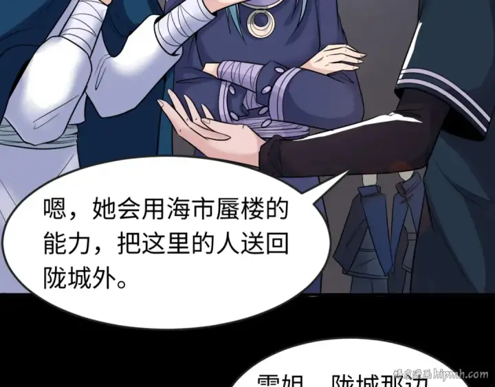 《全球诡异时代》第92话 万人迁徙图24