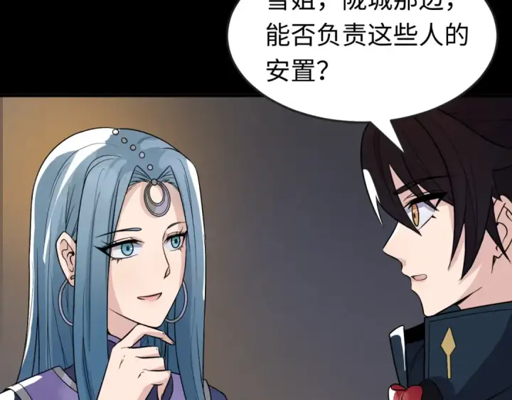 《全球诡异时代》第92话 万人迁徙图25