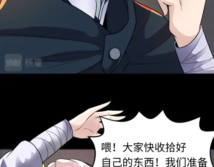 《全球诡异时代》第92话 万人迁徙图28