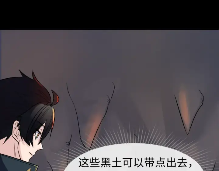 《全球诡异时代》第92话 万人迁徙图34