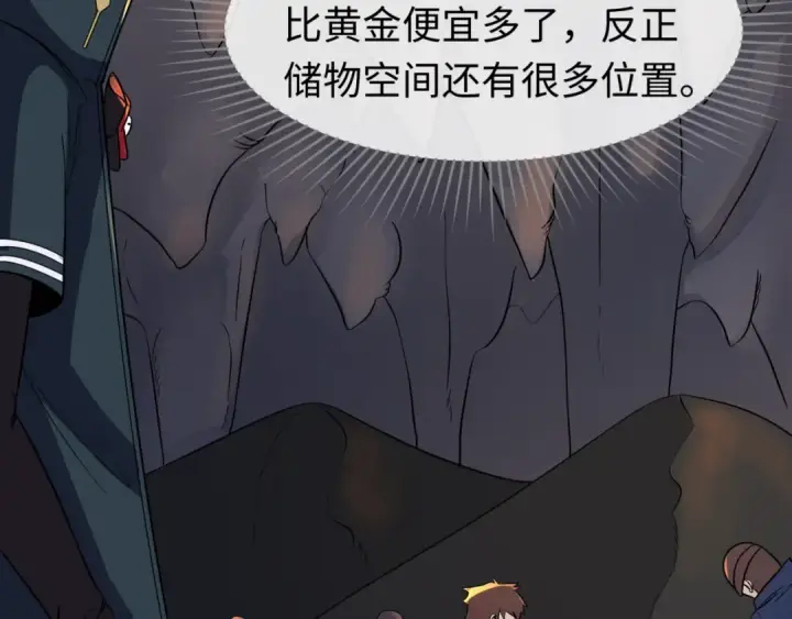 《全球诡异时代》第92话 万人迁徙图35