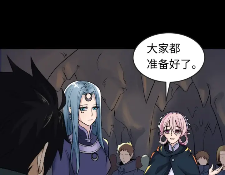 《全球诡异时代》第92话 万人迁徙图37
