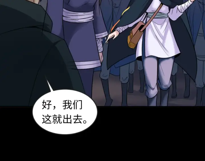 《全球诡异时代》第92话 万人迁徙图38