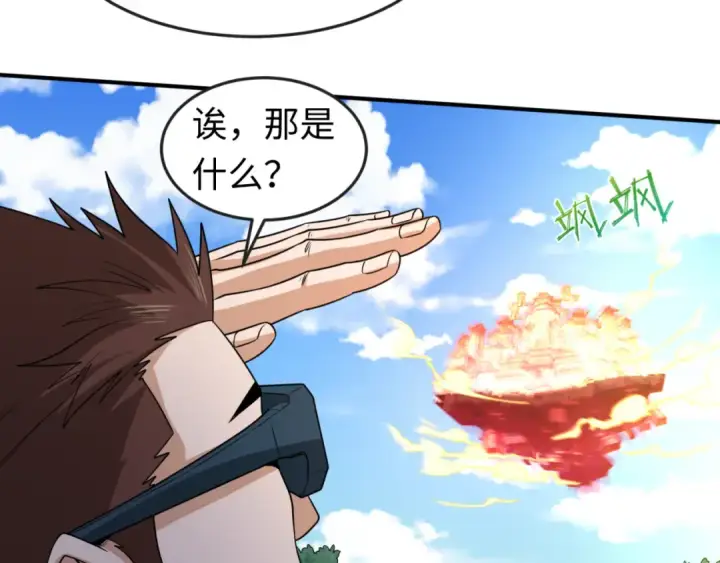 《全球诡异时代》第92话 万人迁徙图57