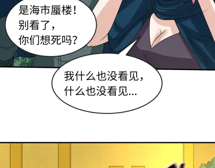 《全球诡异时代》第92话 万人迁徙图60