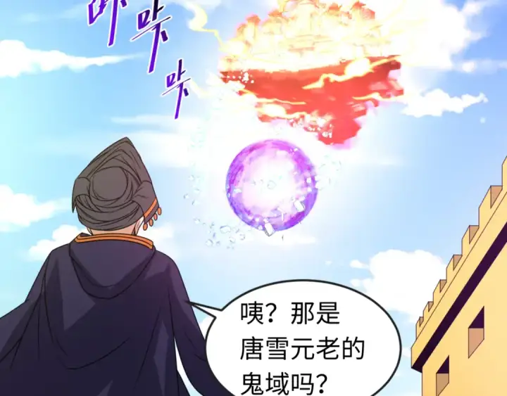 《全球诡异时代》第92话 万人迁徙图67