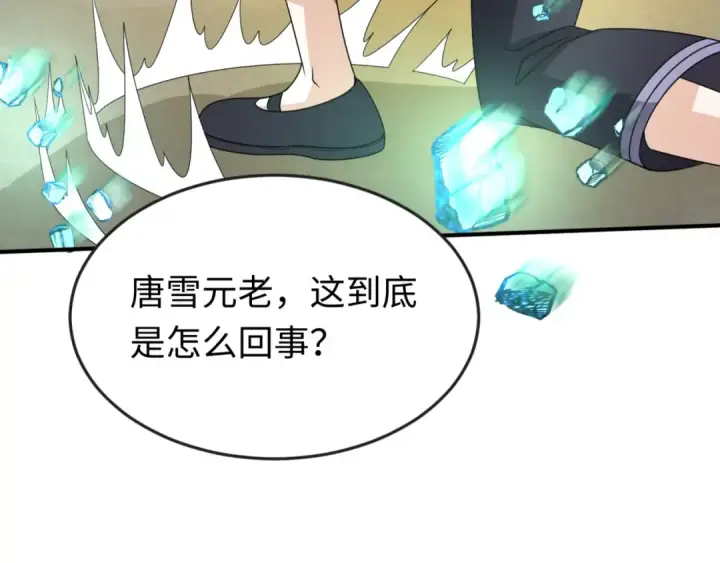 《全球诡异时代》第92话 万人迁徙图71