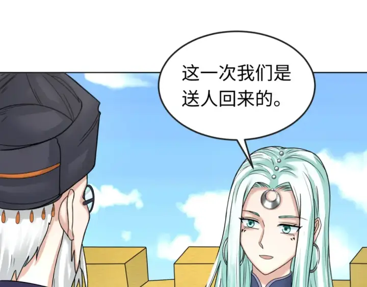 《全球诡异时代》第92话 万人迁徙图73