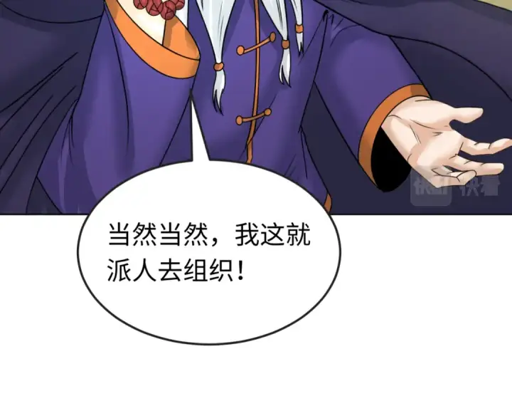 《全球诡异时代》第92话 万人迁徙图83