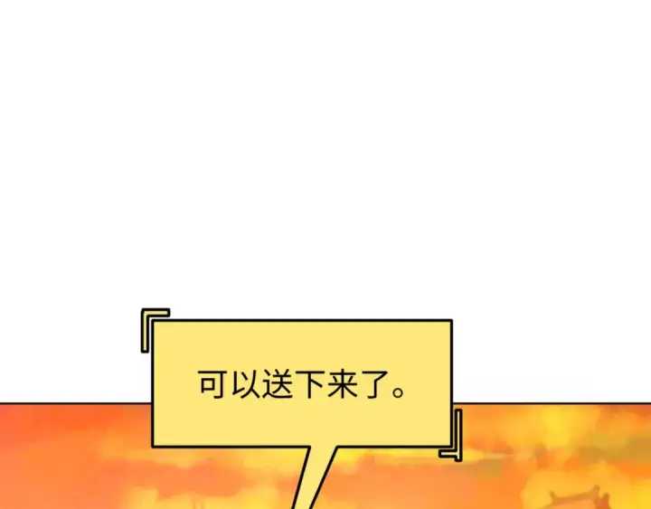 《全球诡异时代》第92话 万人迁徙图84